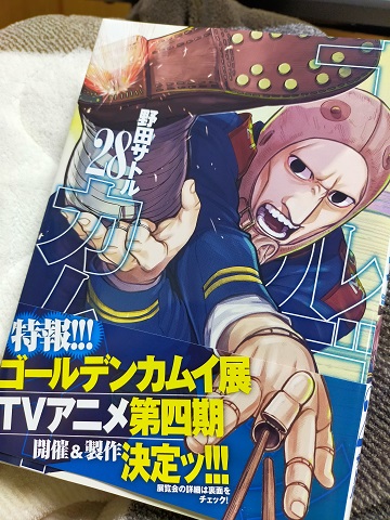 220325 ゴールデンカムイ (1) 220325 ゴールデンカムイ (1)