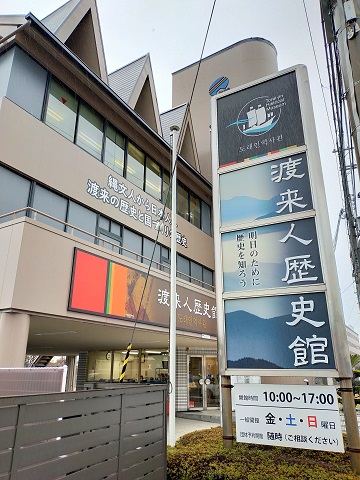 220326 渡来人歴史館 (26) 220326 渡来人歴史館 (26)