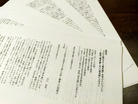 210909　座談会ゲラ (3)