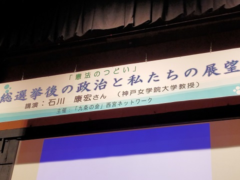 211218 西宮9条の会 (4) 211218 西宮9条の会 (4)
