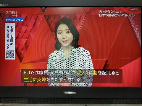 211219 クロ現 (3) 211219 クロ現 (3)