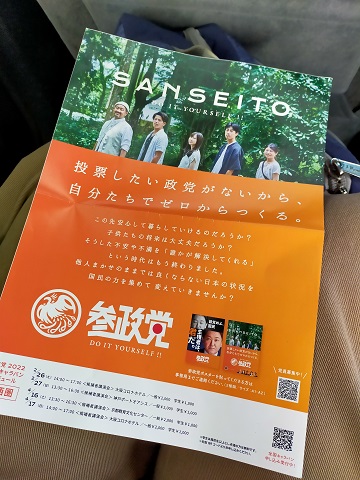 220129 政党 (2) 220129 政党 (2)