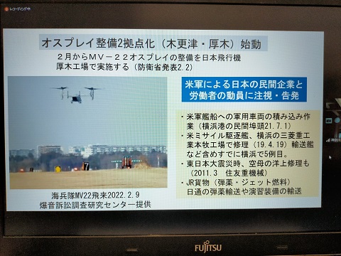 220212 平和委員会理事会 (7) 220212 平和委員会理事会 (7)