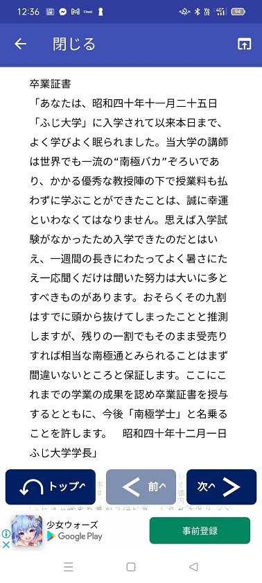 220309 名古屋「ふじ大学卒業証書」 220309 名古屋「ふじ大学卒業証書」