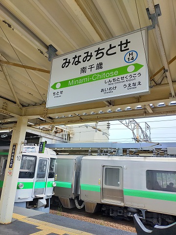 220528 千歳・登別・白老 (4) 220528 千歳・登別・白老 (4)