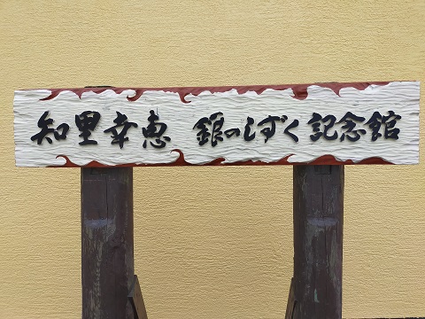 220528 千歳・登別・白老 (4) 220528 千歳・登別・白老 (4)