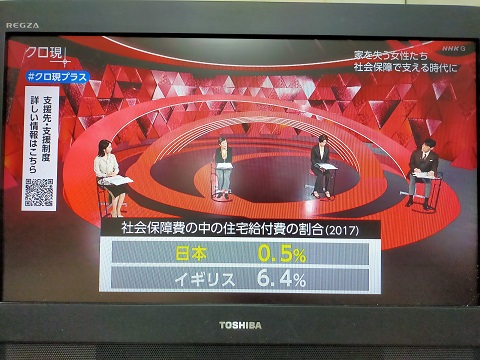 211219 クロ現 (3) 211219 クロ現 (3)