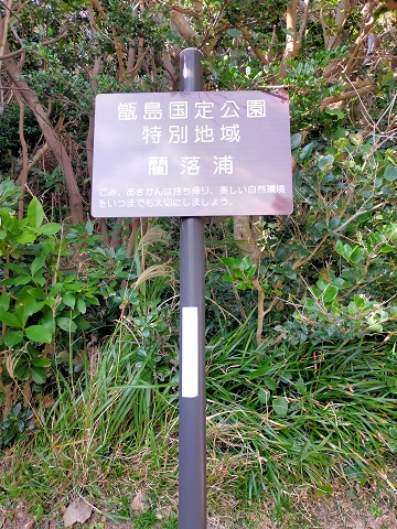 220104 展望台・釣り (28) 220104 展望台・釣り (28)