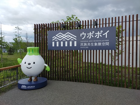 220528 千歳・登別・白老 (32) 220528 千歳・登別・白老 (32)