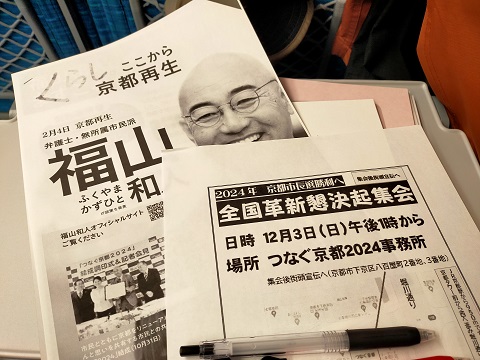 231202 全国学研会 (15) 231202 全国学研会 (15)