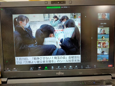 240123 埼玉オンライン・ピースカフェ (4) 240123 埼玉オンライン・ピースカフェ (4)