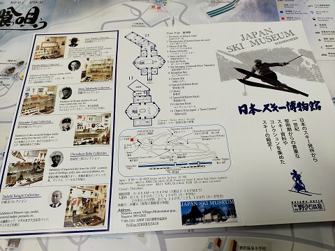 240318 スキー博物館パンフ (3) 240318 スキー博物館パンフ (3)
