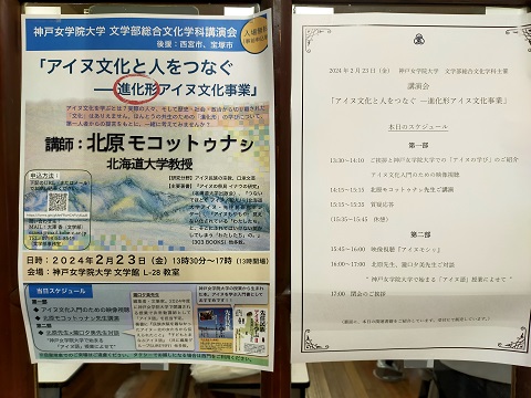 240223 北原先生講演会 (4) 240223 北原先生講演会 (4)