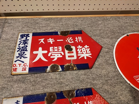 240312 ゴクラク3日目 (38) 240312 ゴクラク3日目 (38)