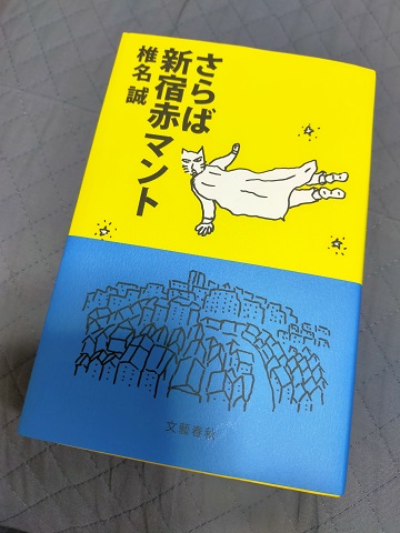 240329 誕生祝い (9) 240329 誕生祝い (9)