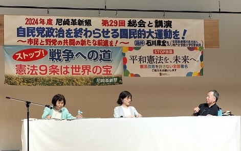 240413 尼崎革新懇 (2) 240413 尼崎革新懇 (2)