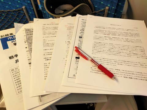 240420 犬山革新懇 (3) 240420 犬山革新懇 (3)