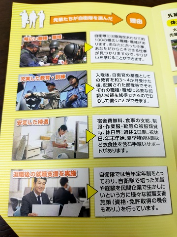 240702 自衛隊からのハガキ (3) 240702 自衛隊からのハガキ (3)