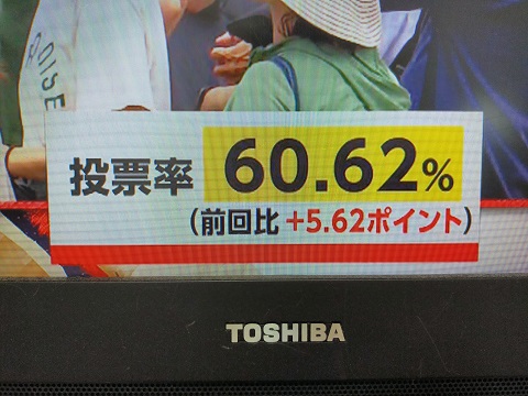 240709 都知事選 (3) 240709 都知事選 (3)