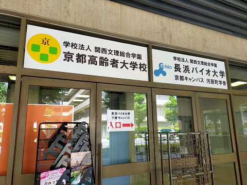 240619 京都高齢者大学 (1) 240619 京都高齢者大学 (1)