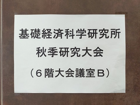 240907 基礎研 (1) 240907 基礎研 (1)