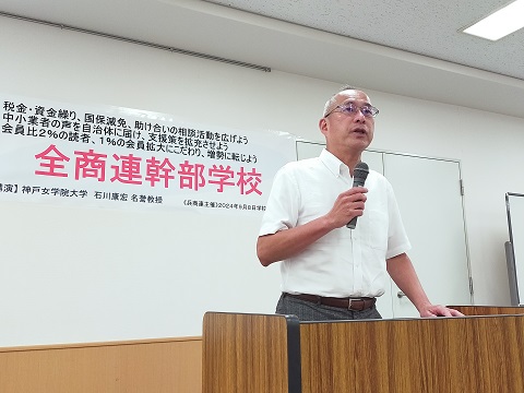 240908 兵商連・尼崎の会 (11) 240908 兵商連・尼崎の会 (11)