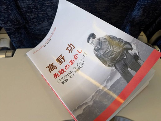 250421 那覇から帰る (3) 250421 那覇から帰る (3)