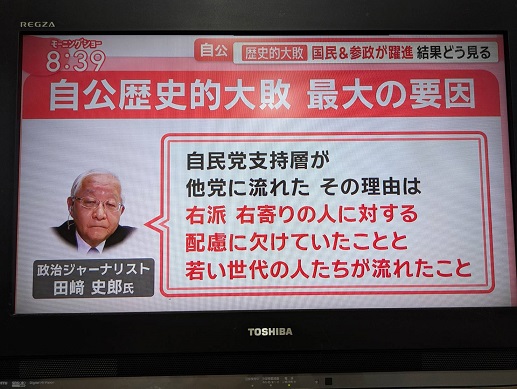 250721 羽鳥慎一モーニングショー (2) 250721 羽鳥慎一モーニングショー (2)