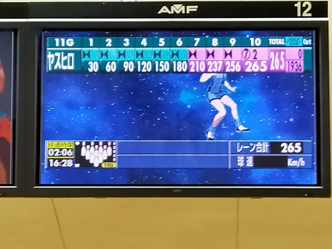 240418 ボウリング (3) 240418 ボウリング (3)