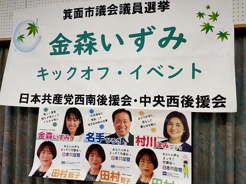 240706 箕面金森いずみ応援 (6) 240706 箕面金森いずみ応援 (6)