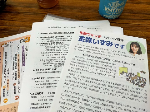 240706 箕面金森いずみ応援 (6) 240706 箕面金森いずみ応援 (6)