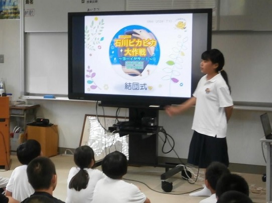 240710 石川ピカピカ大作戦 (1) 240710 石川ピカピカ大作戦 (1)