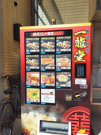 241013 西宮の会・知事選 (1) 241013 西宮の会・知事選 (1)