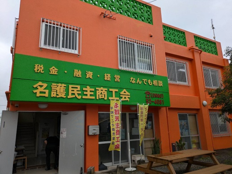 250420 名護・やんばる統一連 (4) 250420 名護・やんばる統一連 (4)