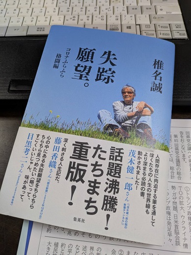 250512　密閉世界・本 (2)