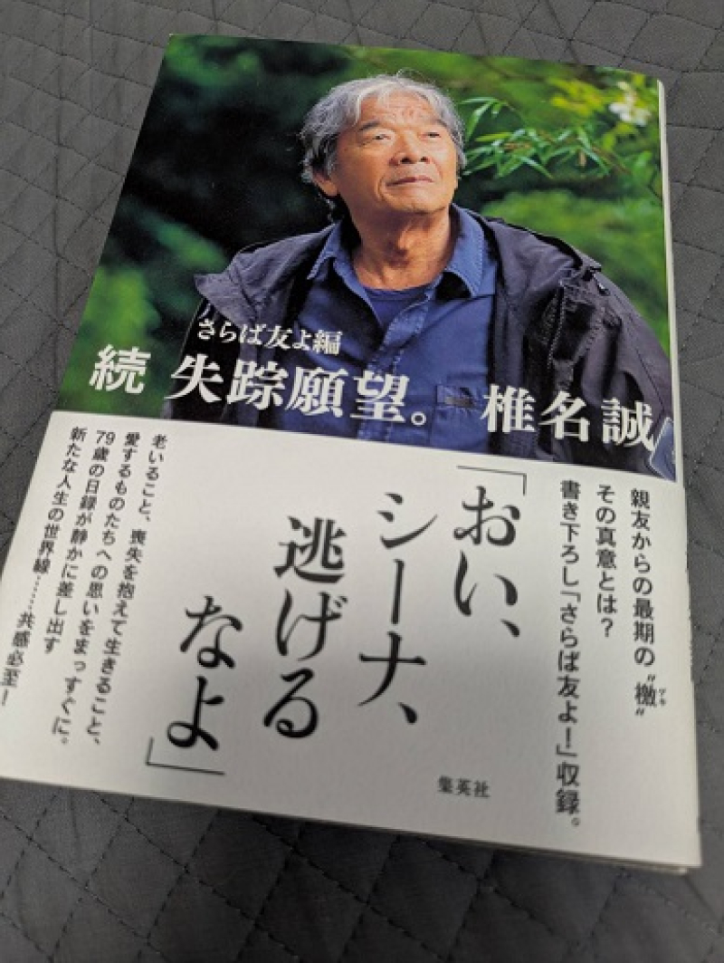 250518 本・タマネギ (5) 250518 本・タマネギ (5)