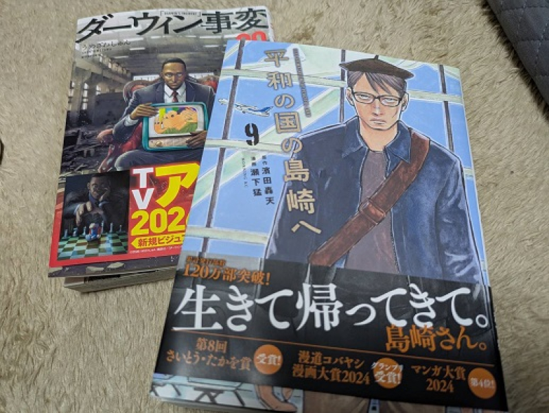 250529 マンガ (3) 250529 マンガ (3)