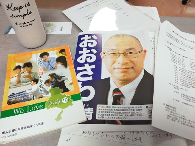 240924 県政の会総会 (2) 240924 県政の会総会 (2)
