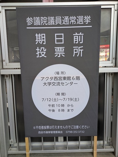 250714 期日前投票 (4) 250714 期日前投票 (4)