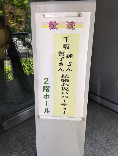 250427 千坂さん祝う会 (4) 250427 千坂さん祝う会 (4)