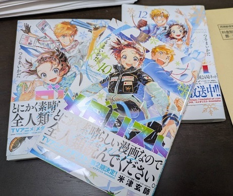 250622 マンガ 250622 マンガ