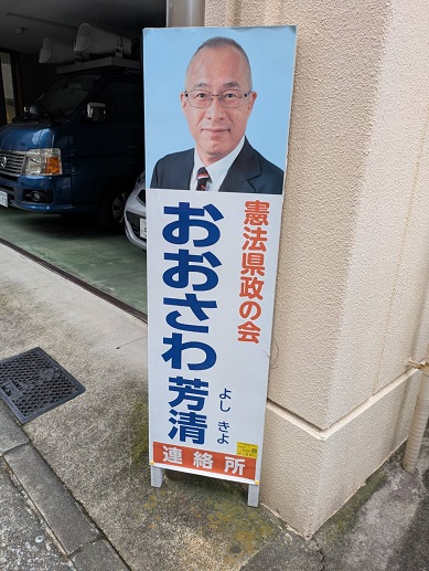 250624 憲法県政 (4) 250624 憲法県政 (4)