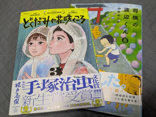 250626 マンガ (3) 250626 マンガ (3)