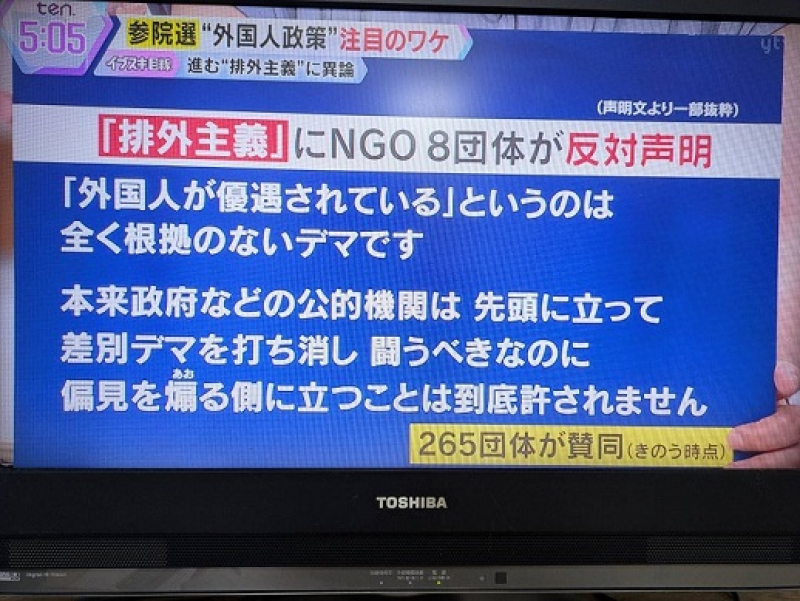 250709 ニュース ten (4) 250709 ニュース ten (4)