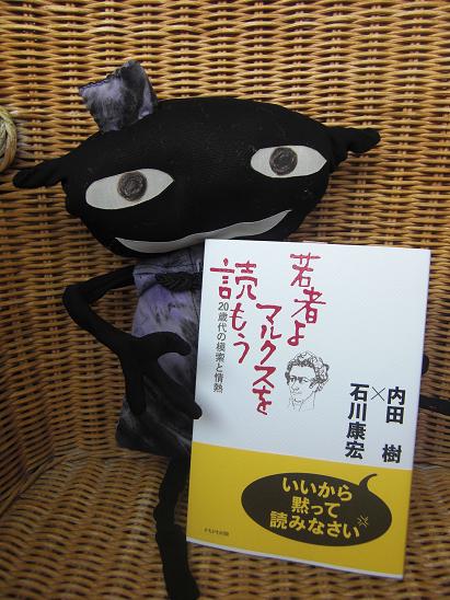 『若者よ　マルクスを読もう』